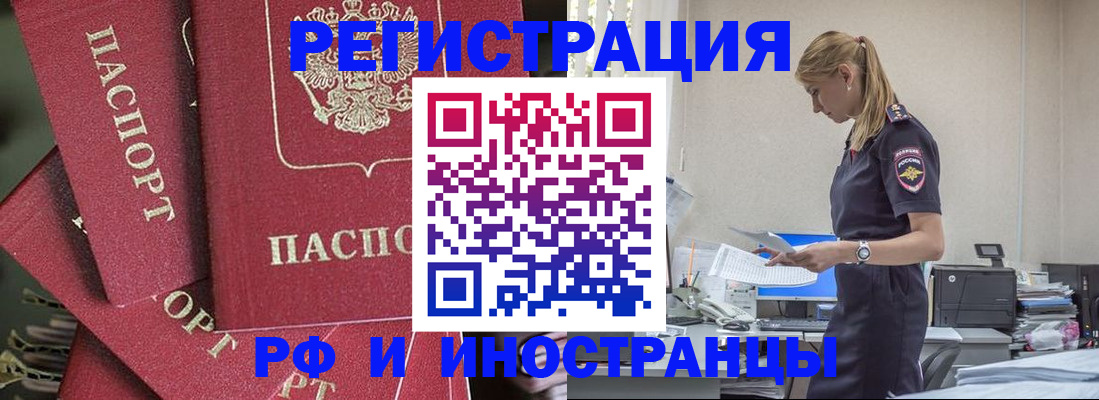 прописка поиск в Красноуральске