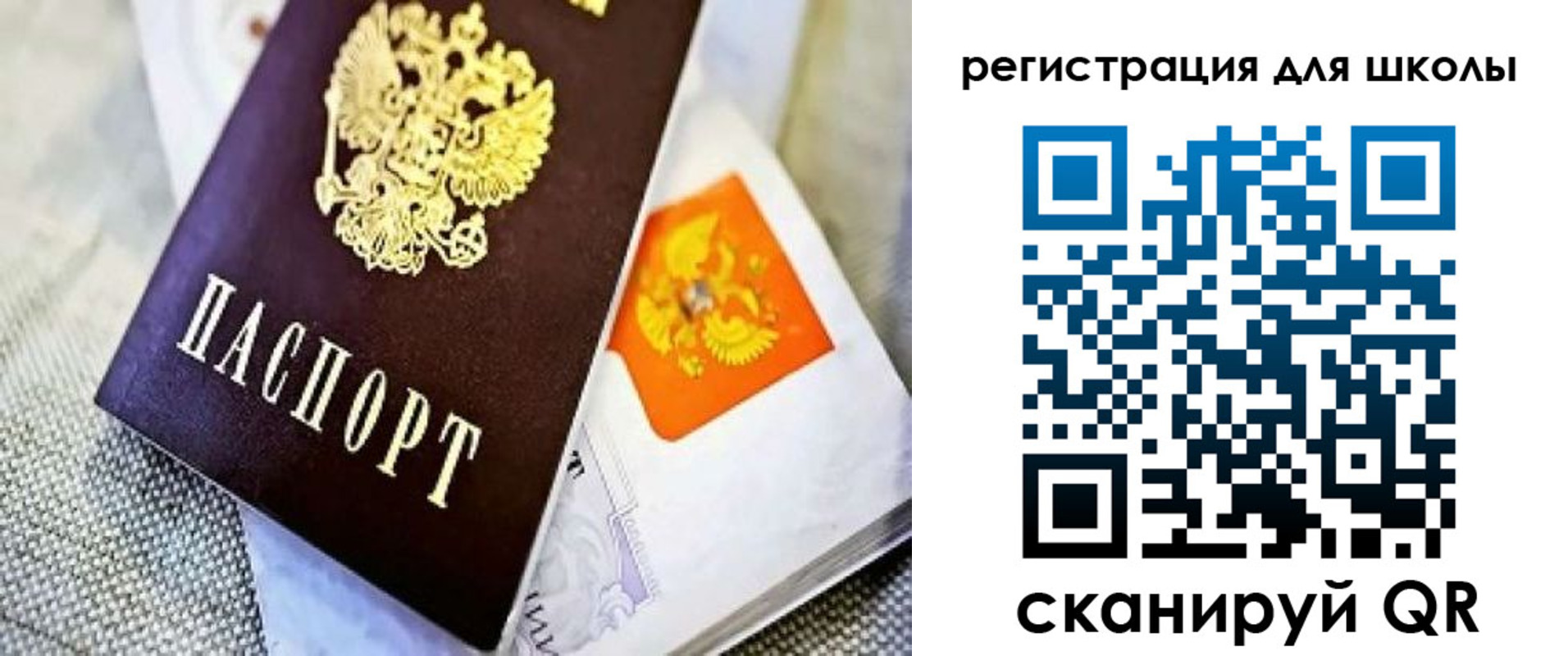 временная регистрация купить в Красноуральске