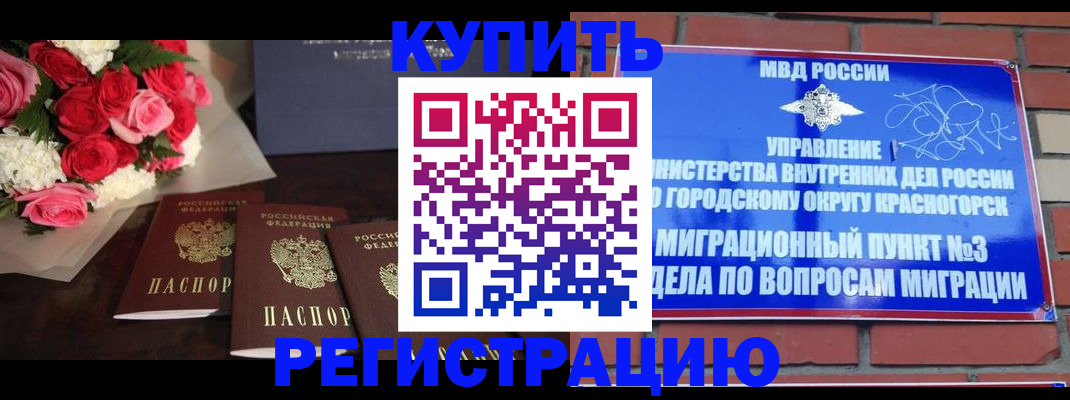 регистрация для дет. сада в Красноуральске