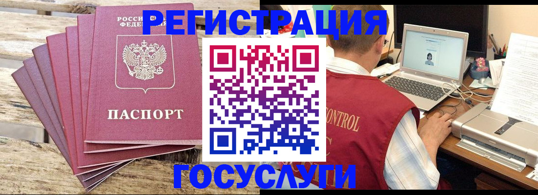 прописка паспорт в Красноуральске